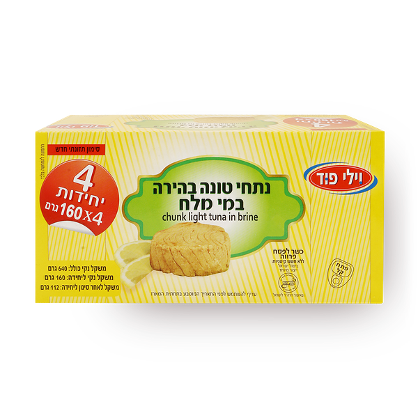 מארז טונה במי מלח