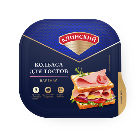 Колбаса для тостов «Клинский» варёная нарезка