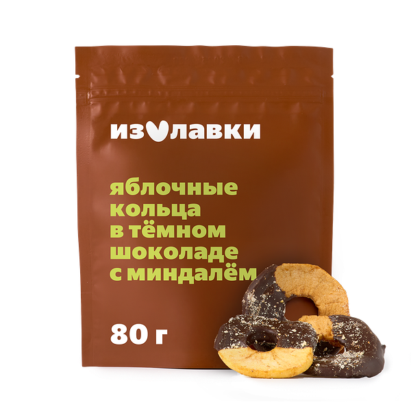 Яблоки «Из Лавки» в шоколадной глазури с миндалём кольца