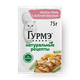 Влажный корм для кошек «Гурмэ» Натуральные рецепты лосось-гриль с зелёной фасолью