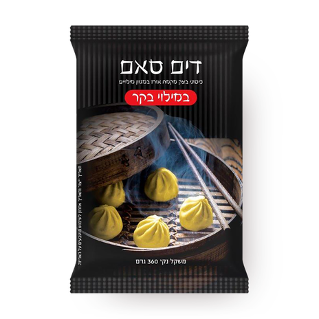 דים סאם במילוי בקר קפוא