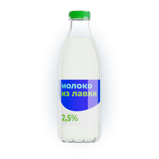 Молоко 2,5% Из Лавки