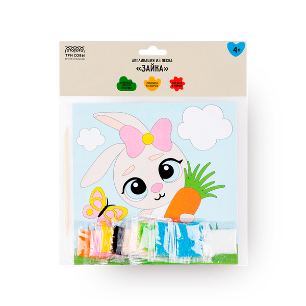 Аппликация из песка «Три совы» Зайка с раскраской