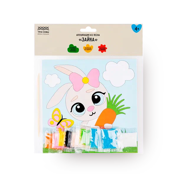 Аппликация из песка «Три совы» Зайка с раскраской