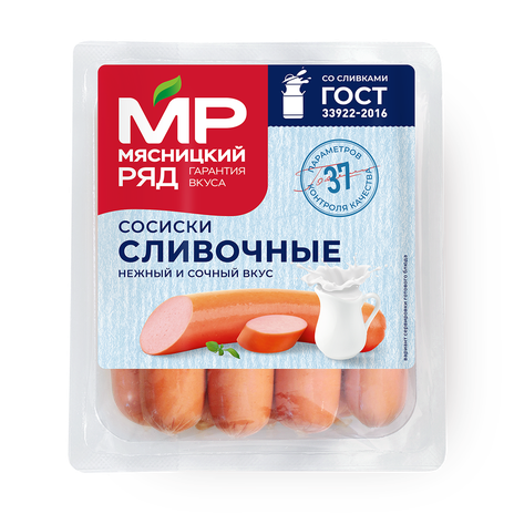 Сосиски Сливочные «Мясницкий ряд»