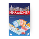 Настольная игра Dream Makers Миллионер