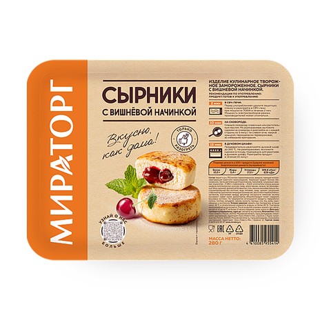 Сырники с вишнёвой начинкой «Мираторг»