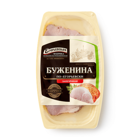 Буженина По-егорьевски «Егорьевская» запечённая нарезка