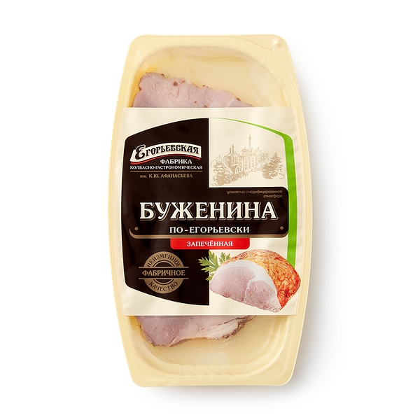 Буженина По-егорьевски «Егорьевская» запечённая нарезка