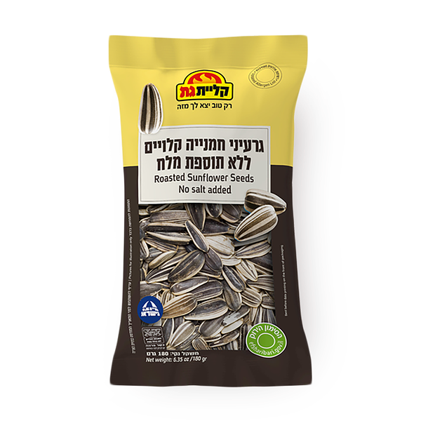 Kliyat Gat Unsalted sunflower seeds