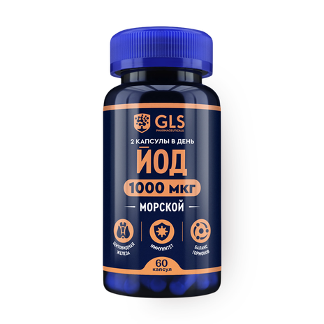 Йод морской 1000 мг GLS капсулы