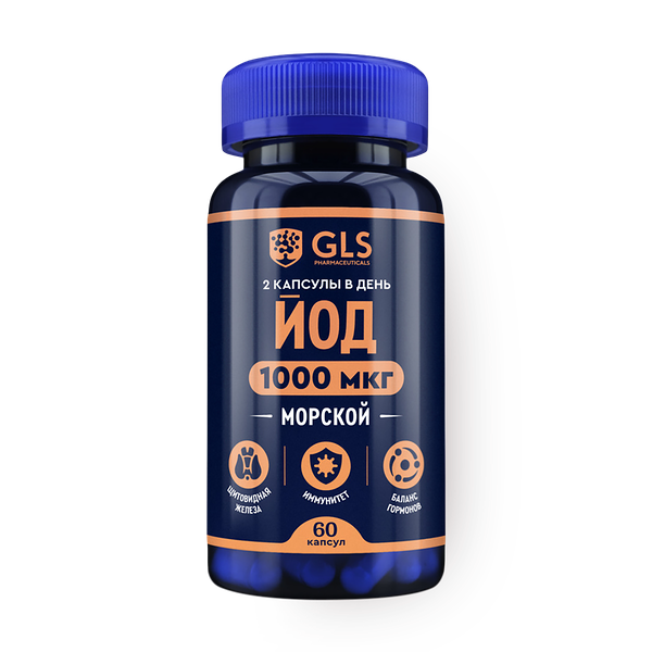 Йод морской 1000 мг GLS капсулы