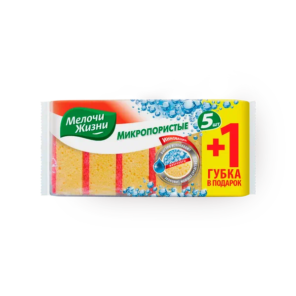 Губки кухонные «Мелочи жизни» микропористые