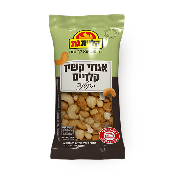 Kliyat Gat Roasted cashews