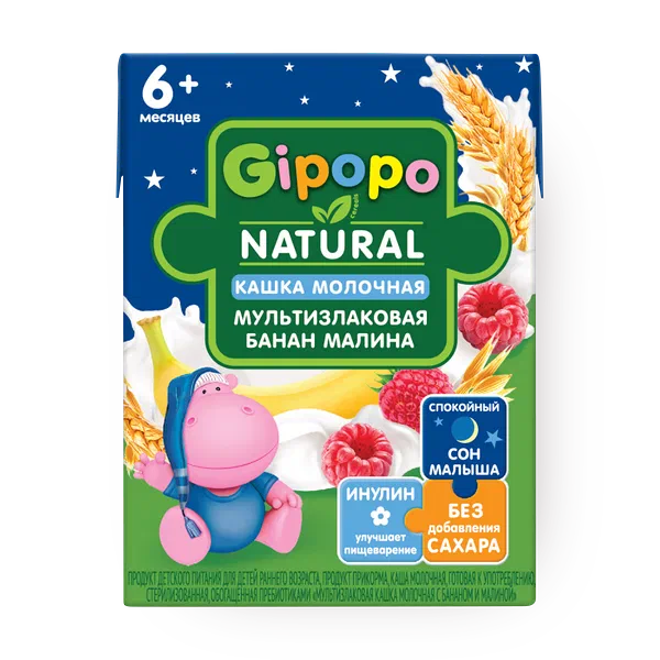 Кашка молочная 5 злаков Gipopo с бананом и малиной с 6 месяцев питьевая