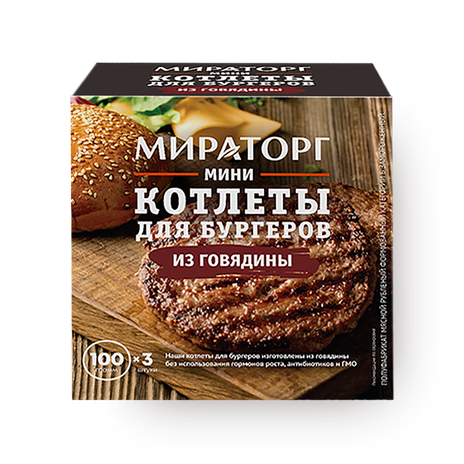 Мини котлеты из говядины «Мираторг» для бургеров