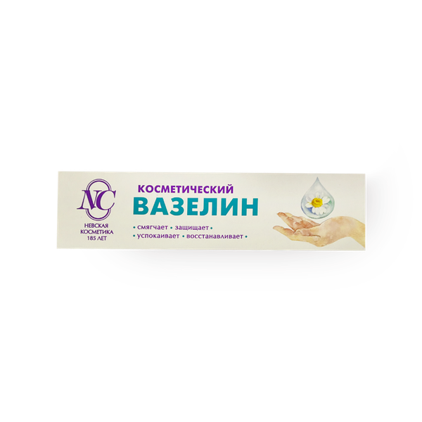 Вазелин NC косметический