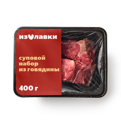 Суповой набор говяжий «Из Лавки» охлаждённый