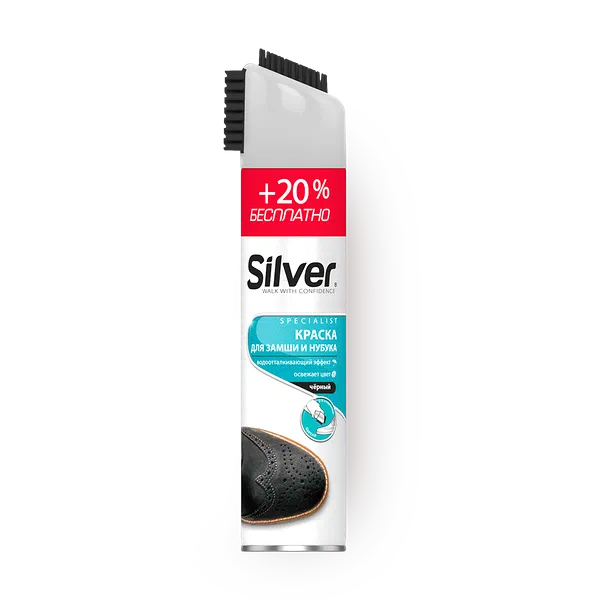 Краска замши и нубука Silver Express чёрный