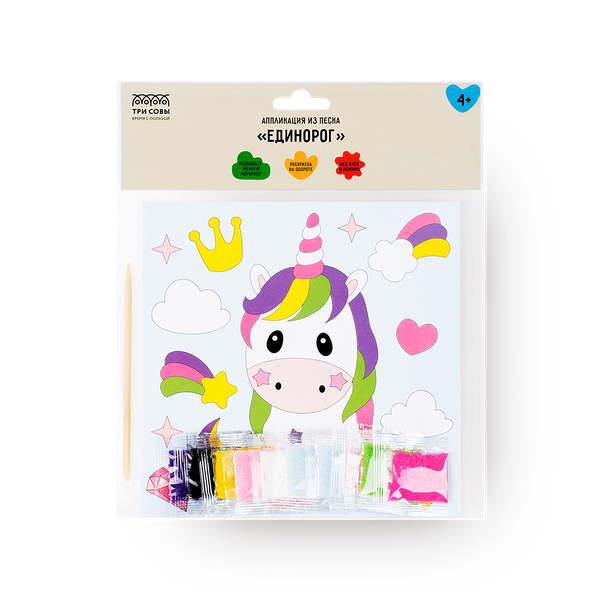 Аппликация из песка «Три совы» Единорог с раскраской