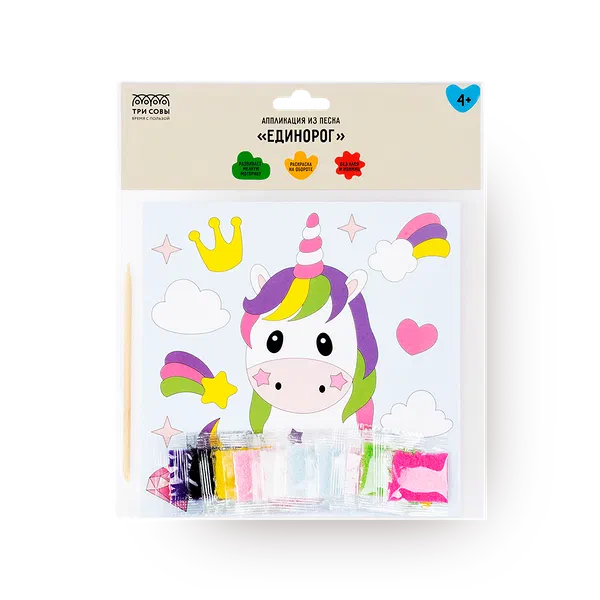 Аппликация из песка «Три совы» Единорог с раскраской