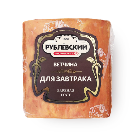 Ветчина Для завтрака «Рублёвский»