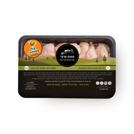 Meshek Artzi Natural chicken fillet tray