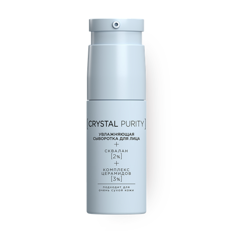 Сыворотка для лица Crystal Purity увлажняющая сквалан-комплекс церамидов