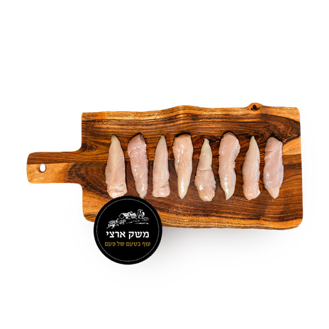 Meshek Artzi Natural chicken fillet tray