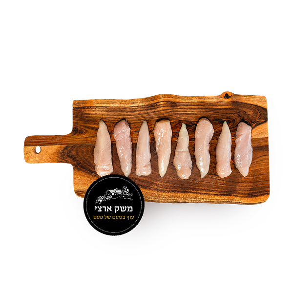 Meshek Artzi Natural chicken fillet tray