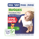 Huggies Freedom Dry Size 5+