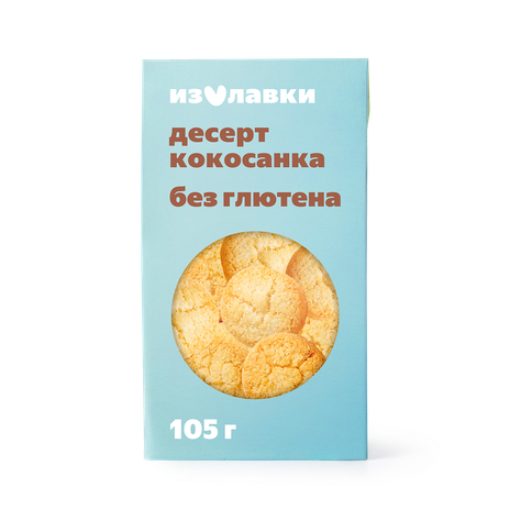 Печенье Кокосанка «Из Лавки» оригинальное без глютена и без муки