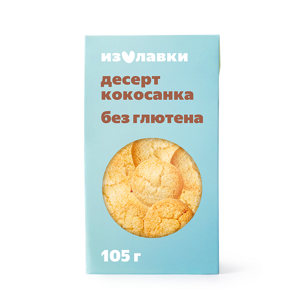 Печенье Кокосанка «Из Лавки» оригинальное без глютена и без муки