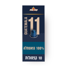Elite Nespresso Guatemalian coffee capsules 11 pack