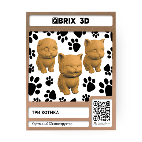 3D конструктор картонный Qbrix Три котика