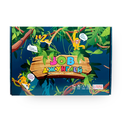 Игра-ходилка «Ракета» Зов джунглей