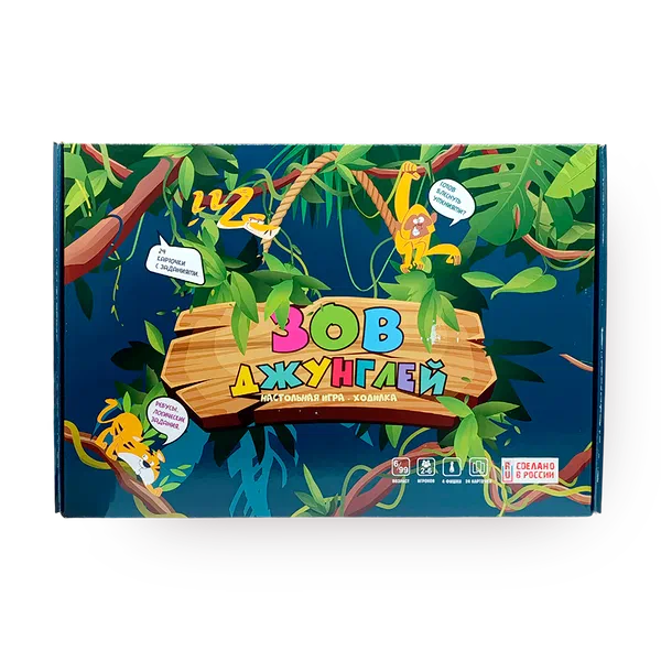 Игра-ходилка «Ракета» Зов джунглей