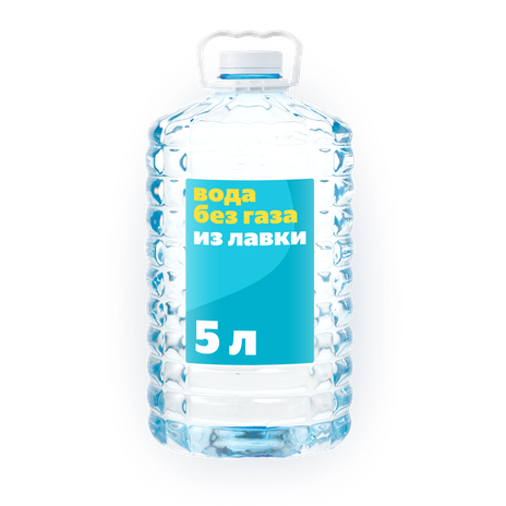 Вода минеральная негазированная «Из Лавки» природная питьевая 5 л ...