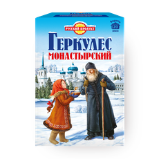 Герку­лес Монастыр­ский Русский продукт