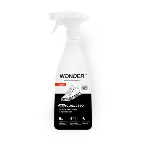 Экосредство для чистки обуви и кроссовок Wonder Lab