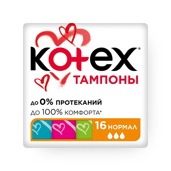 Тампоны Kotex Normal