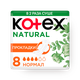 Прокладки женские Kotex Natural Normal
