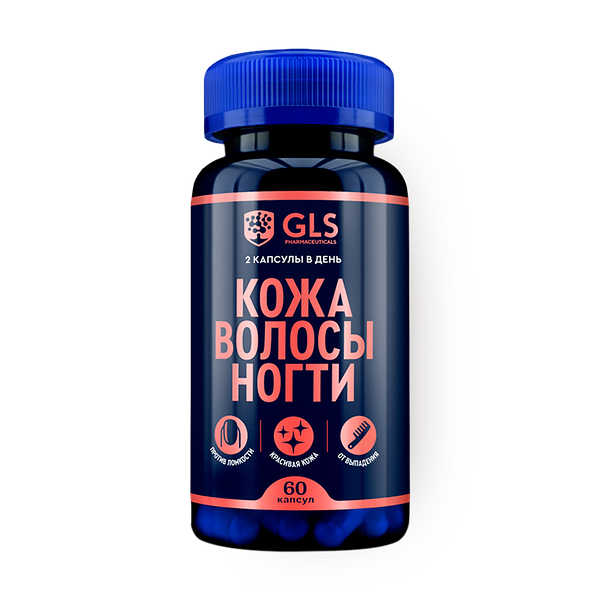 Комплекс Кожа Волосы Ногти GLS капсулы