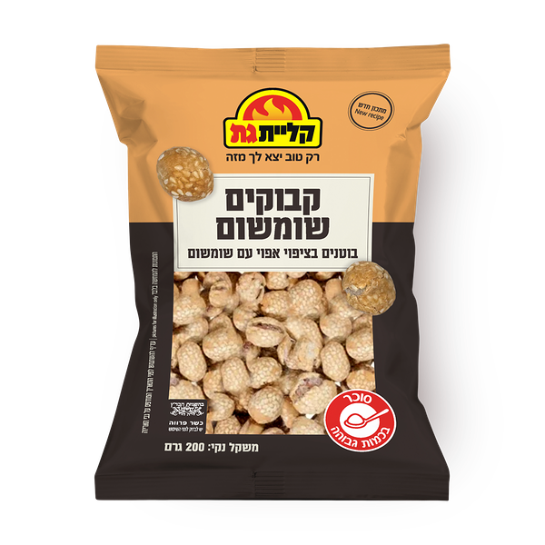 Kliyat Gat Kubakim - Israeli Coated Peanuts