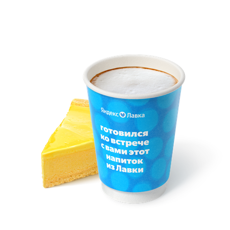 Латте Лимонный тарт «Яндекс Лавка»