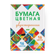Бумага цветная Hatber ECO двухсторонняя