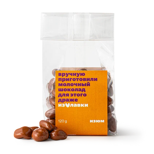 Конфеты молочные с изюмом «Из Лавки»