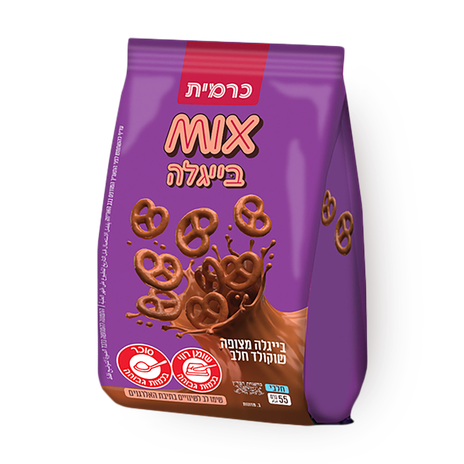 כרמית בייגלה מצופה שוקולד חלב