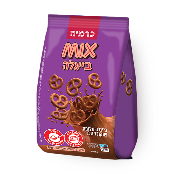 כרמית בייגלה מצופה שוקולד חלב