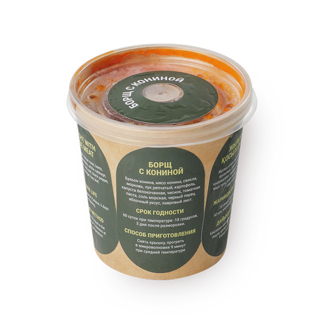 Борщ Sarqyt с кониной замороженный